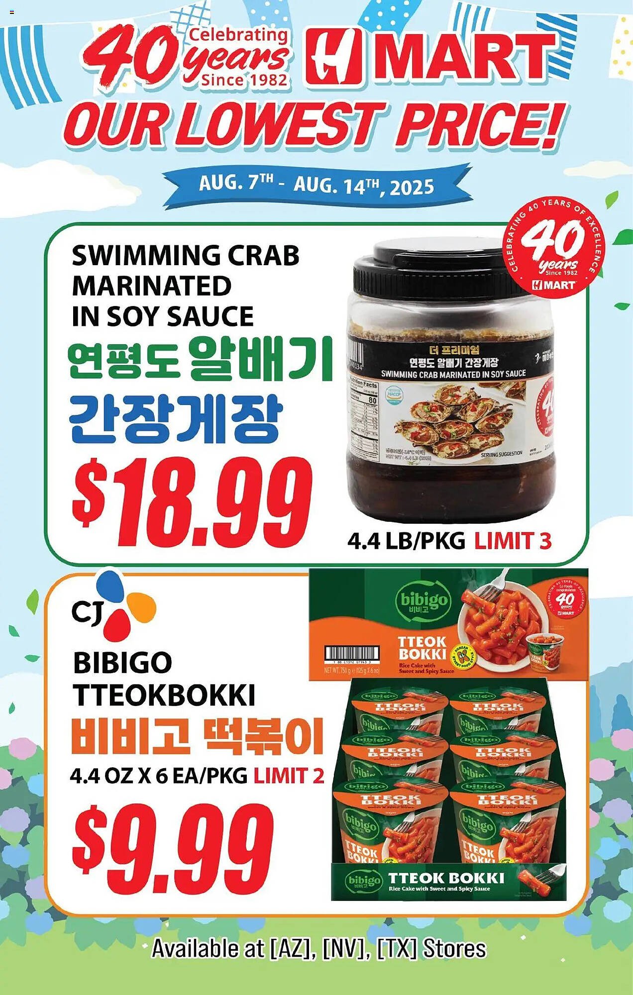 Hmart Weekly Ad (2025-08-14 - 2025-08-21) | 1