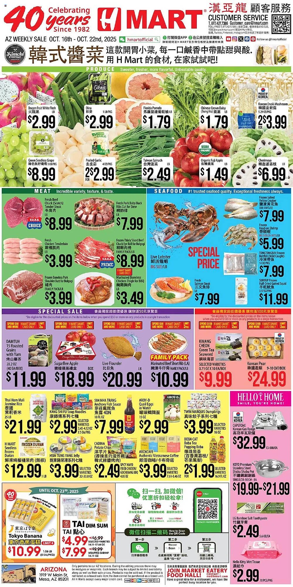 Hmart weekly ad (2025-10-16 - 2025-10-23) | 1