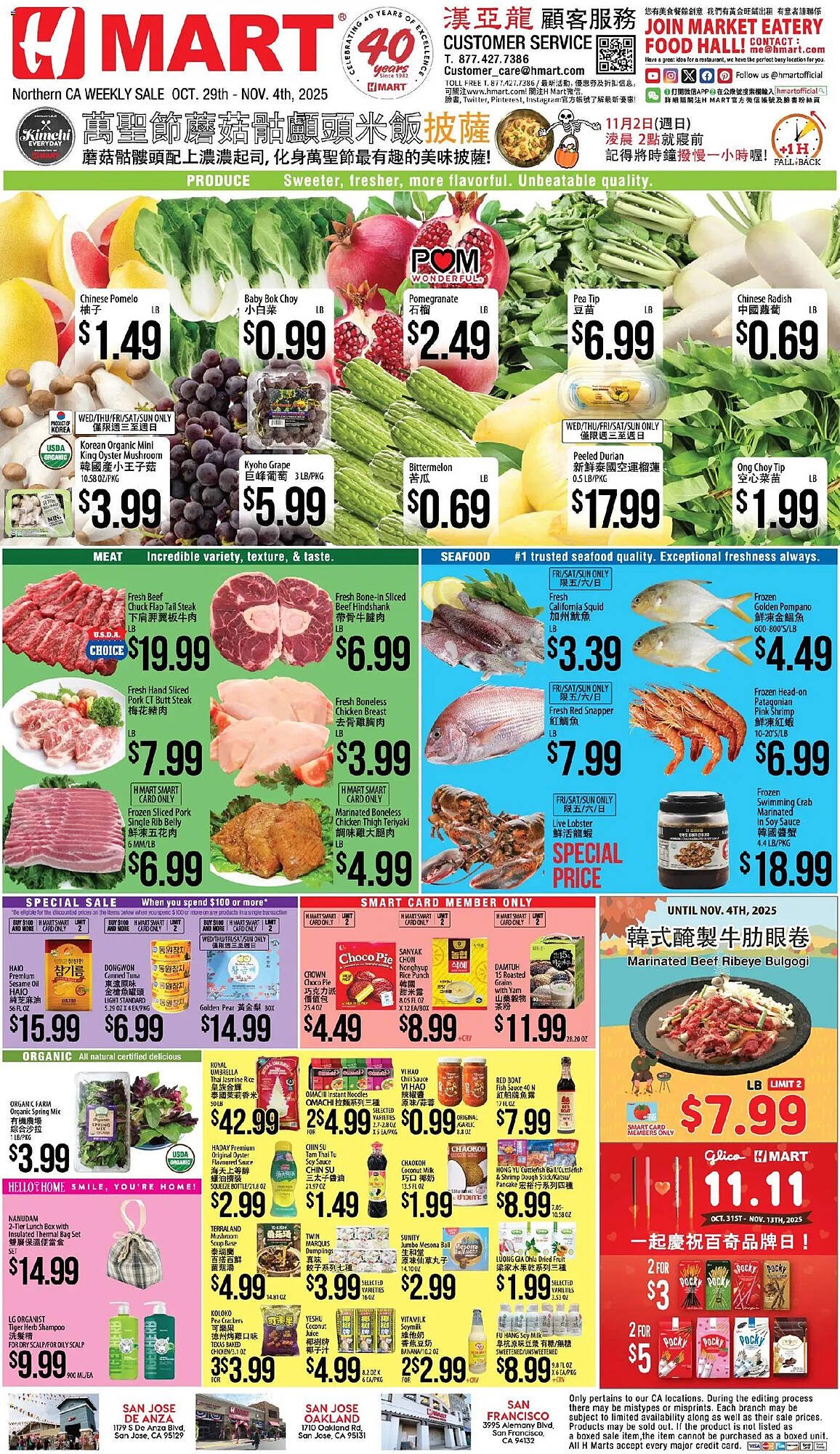 Hmart weekly ad (2025-10-29 - 2025-11-04) | 1