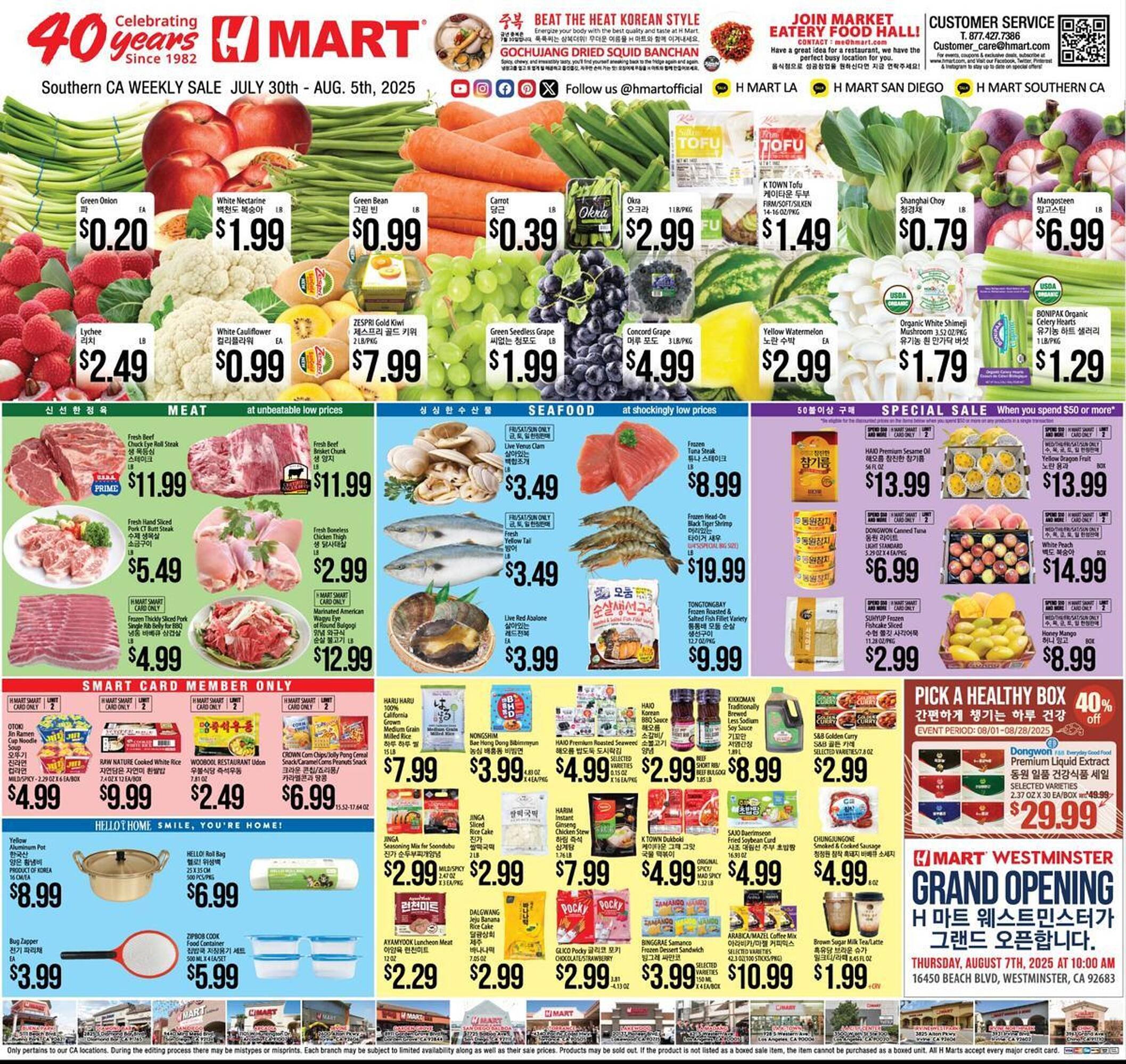 Hmart Weekly Ad (2025-07-30 - 2025-08-05) | 1