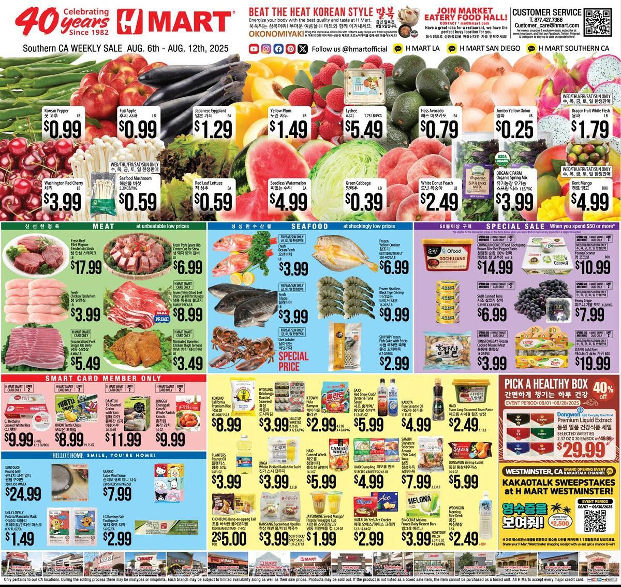 Hmart Weekly Ad (2025-08-06 - 2025-08-12) | 1