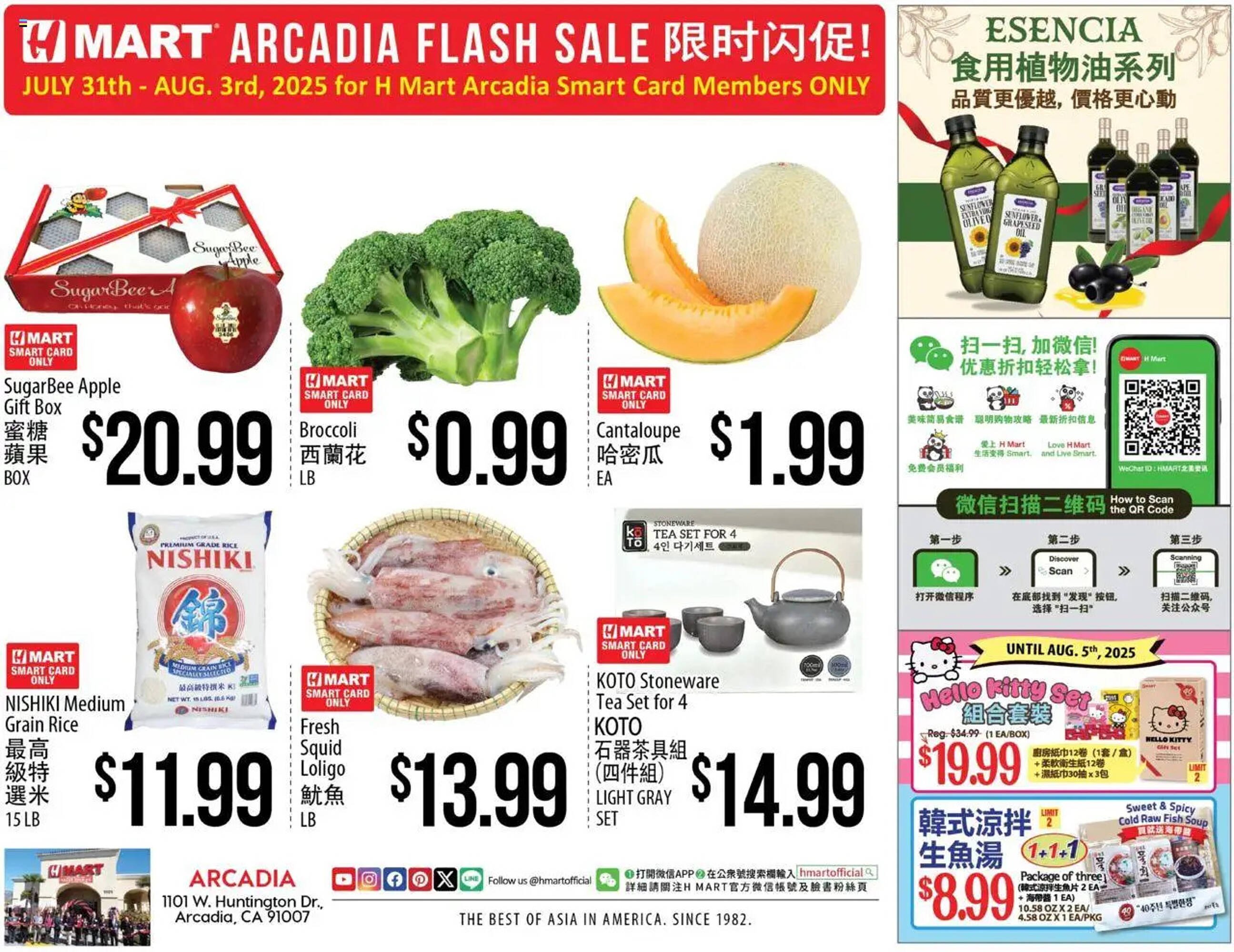 Hmart Weekly Ad (2025-08-06 - 2025-08-13) | 1