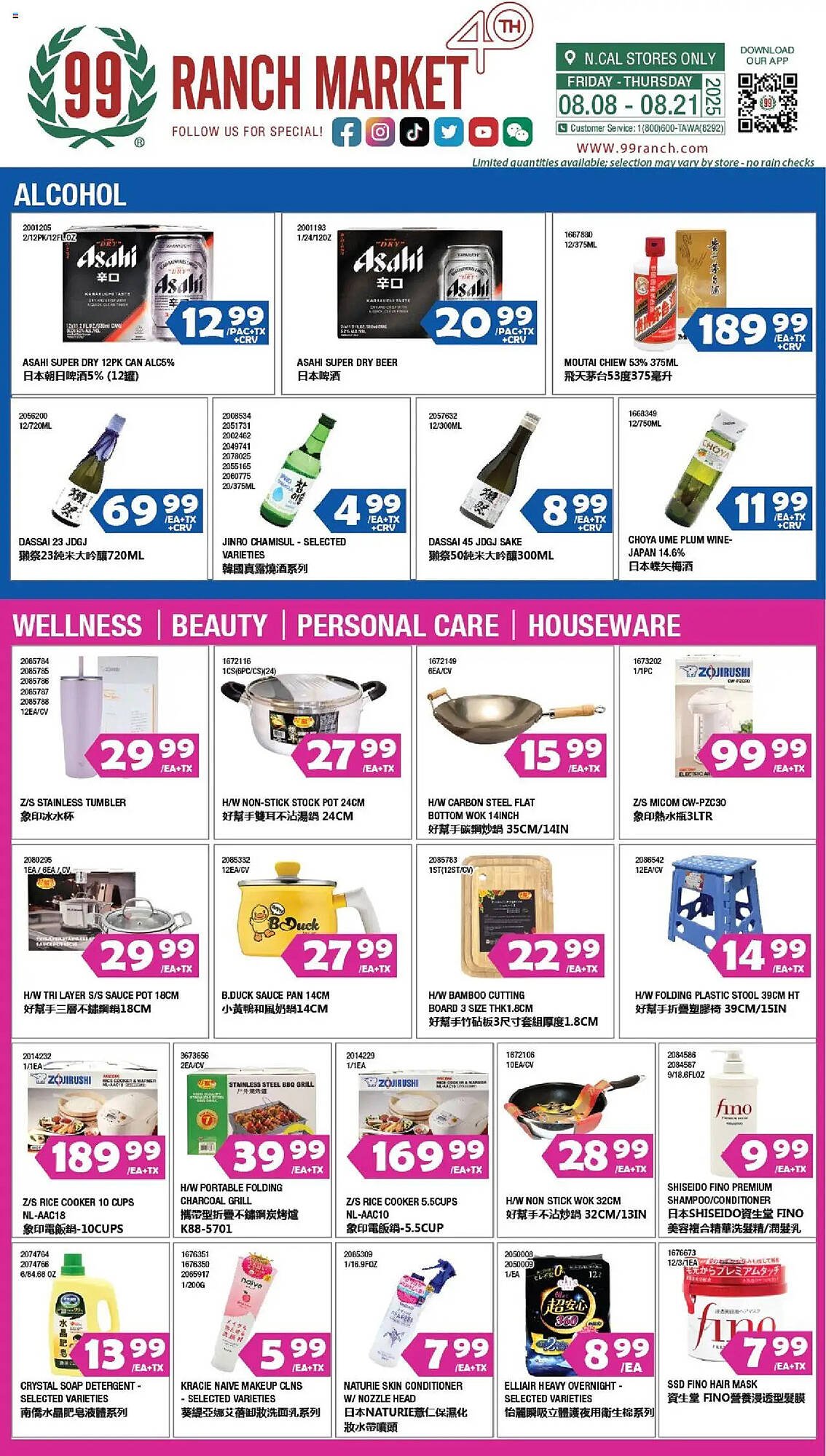 99 Ranch Weekly Ad (2025-08-08 - 2025-08-21) | 1