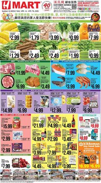 Hmart weekly ad