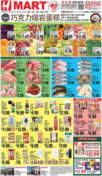 Hmart weekly ad