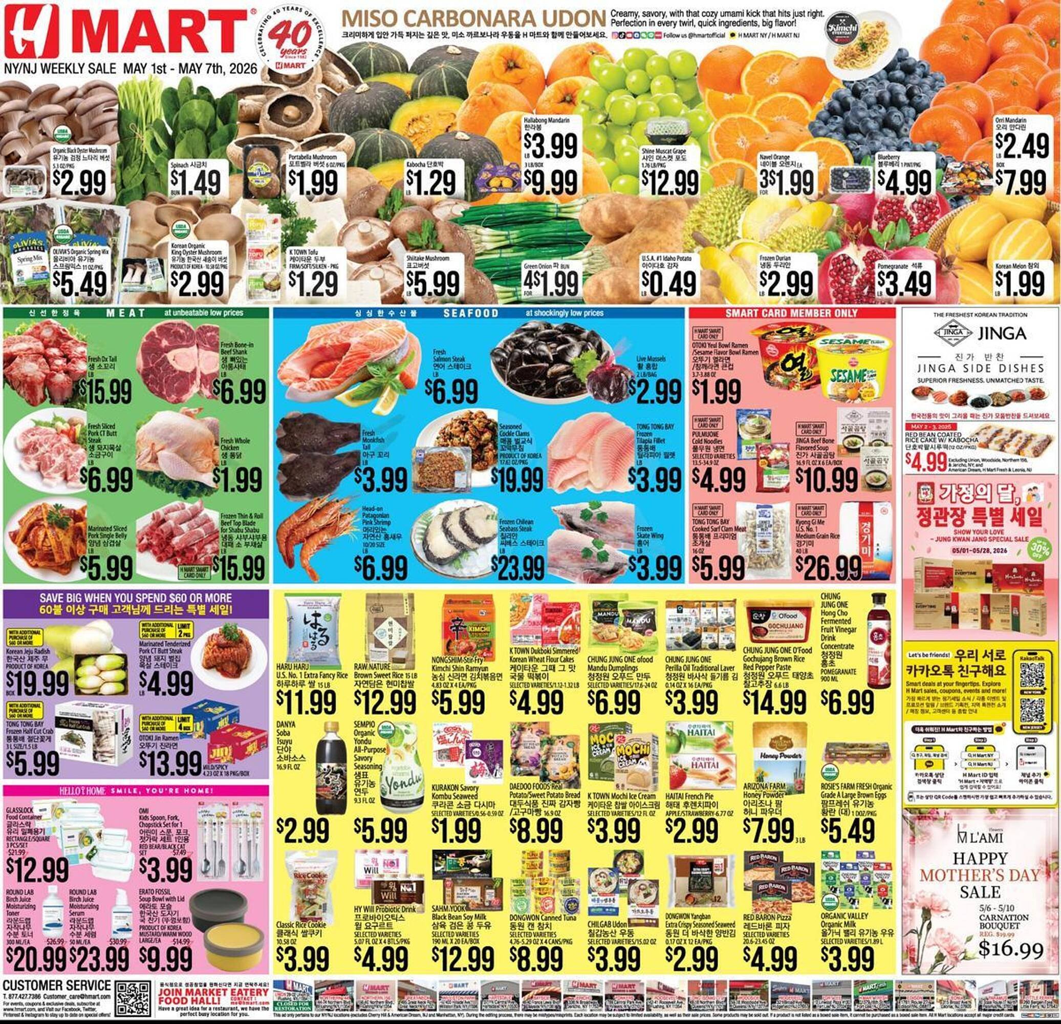 Hmart weekly ad
