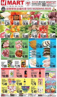 Hmart weekly ad