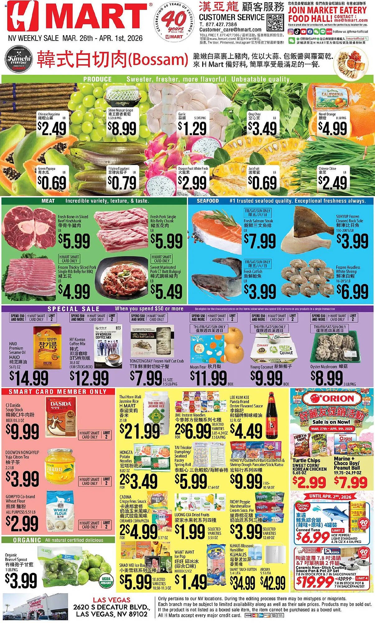 Hmart weekly ad