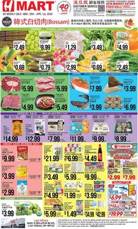 Hmart weekly ad
