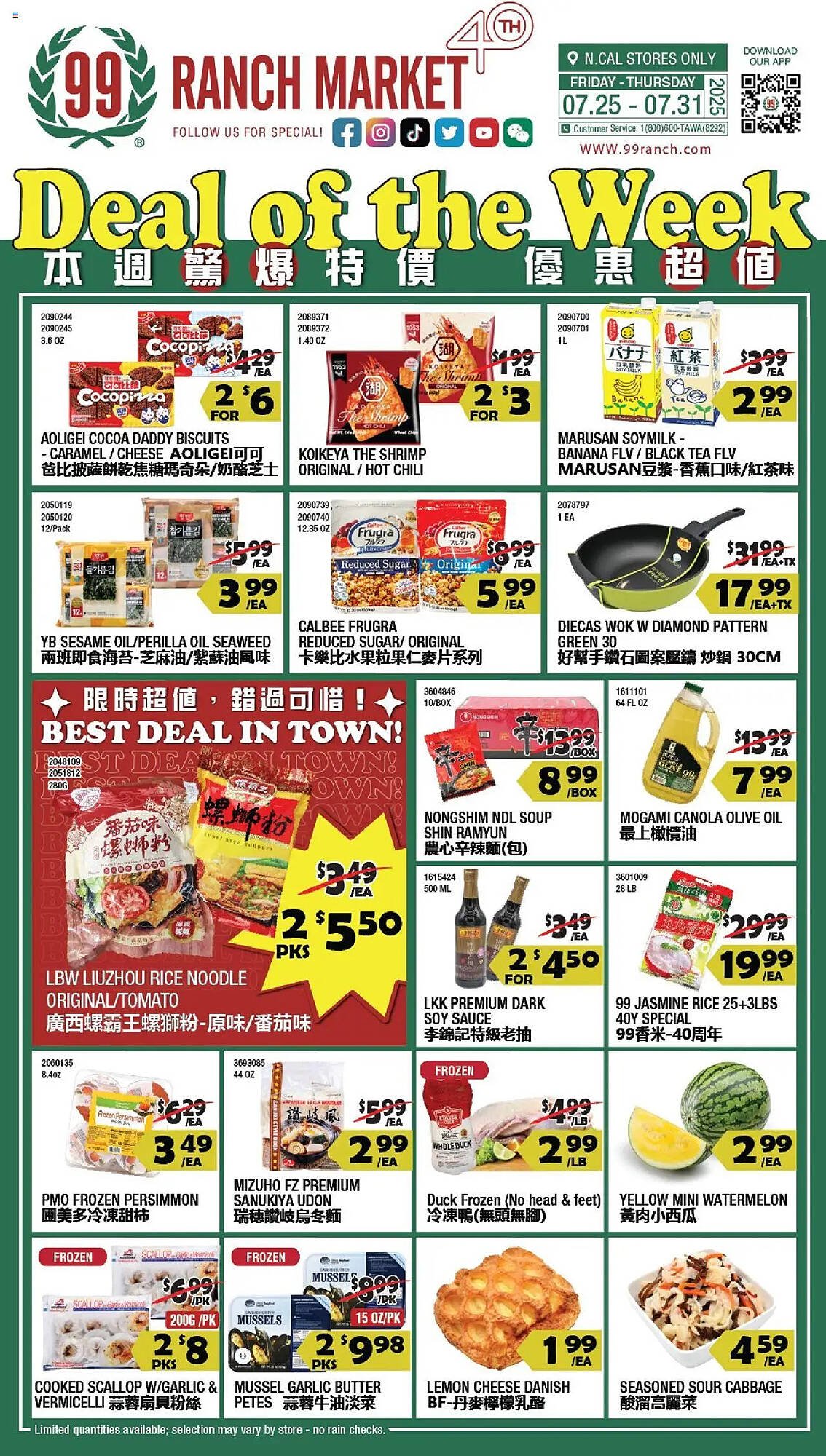99 Ranch Weekly Ad (2025-07-25 - 2025-08-01) | 1