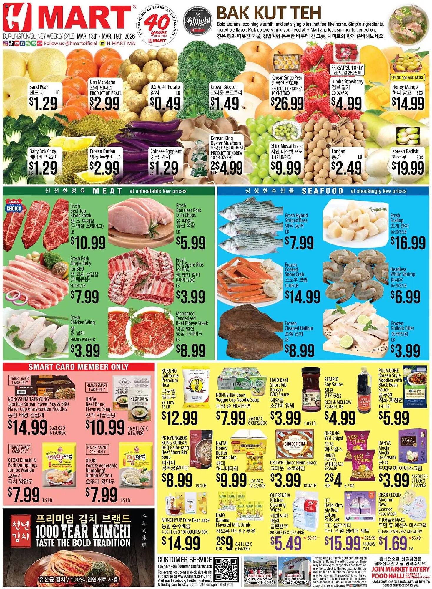Hmart weekly ad