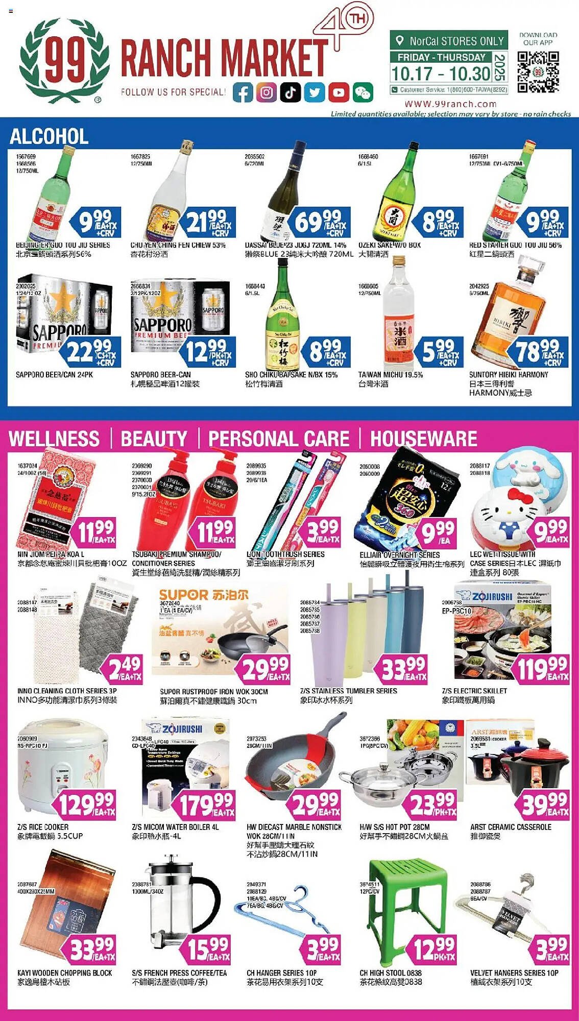 99 Ranch weekly ad (2025-10-17 - 2025-10-24) | 1