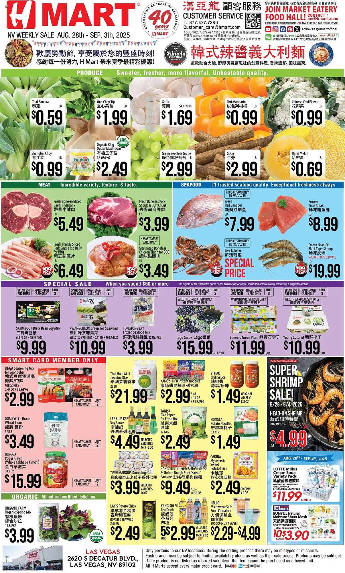 Hmart Weekly Ad (2025-08-28 - 2025-09-03) | 1