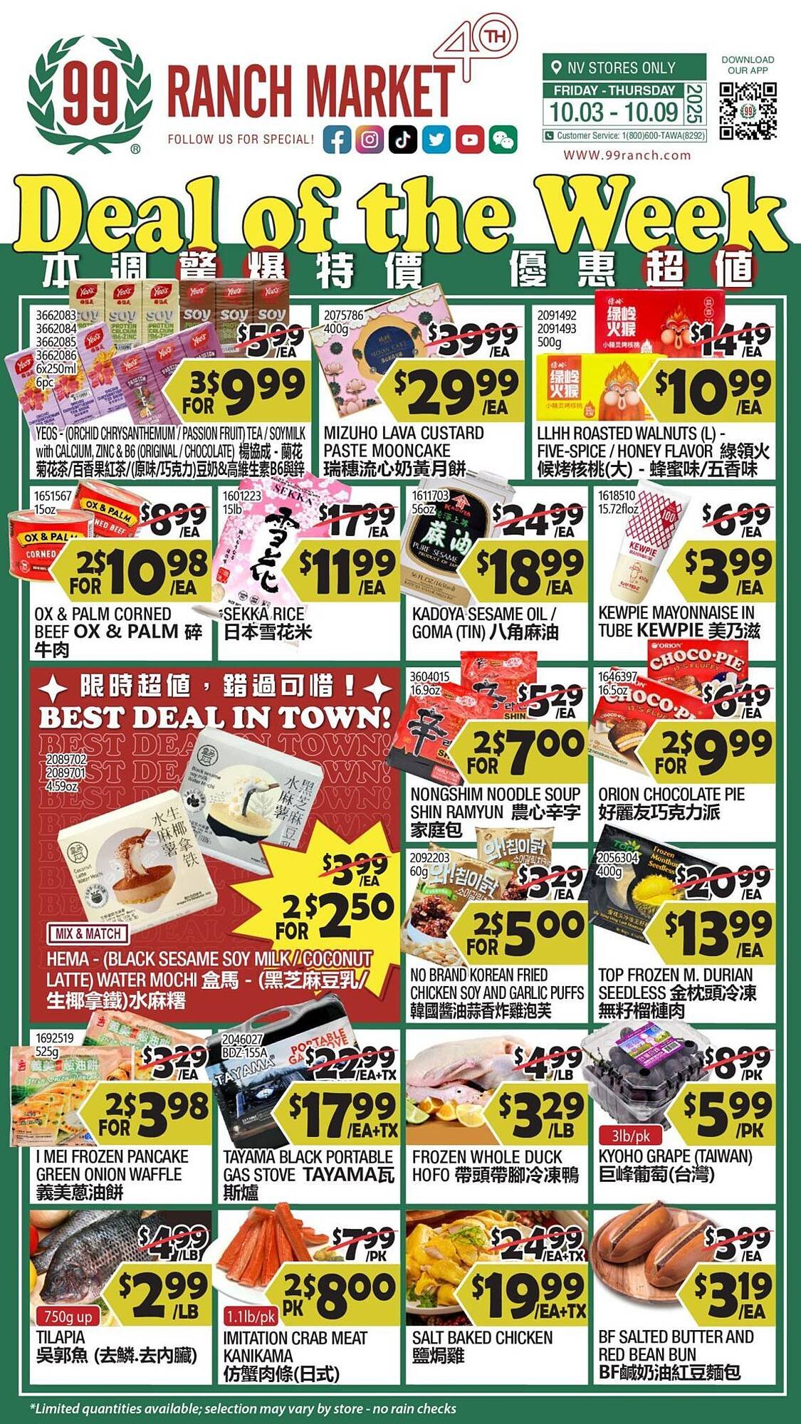 99 Ranch weekly ad (2025-10-03 - 2025-10-09) | 1