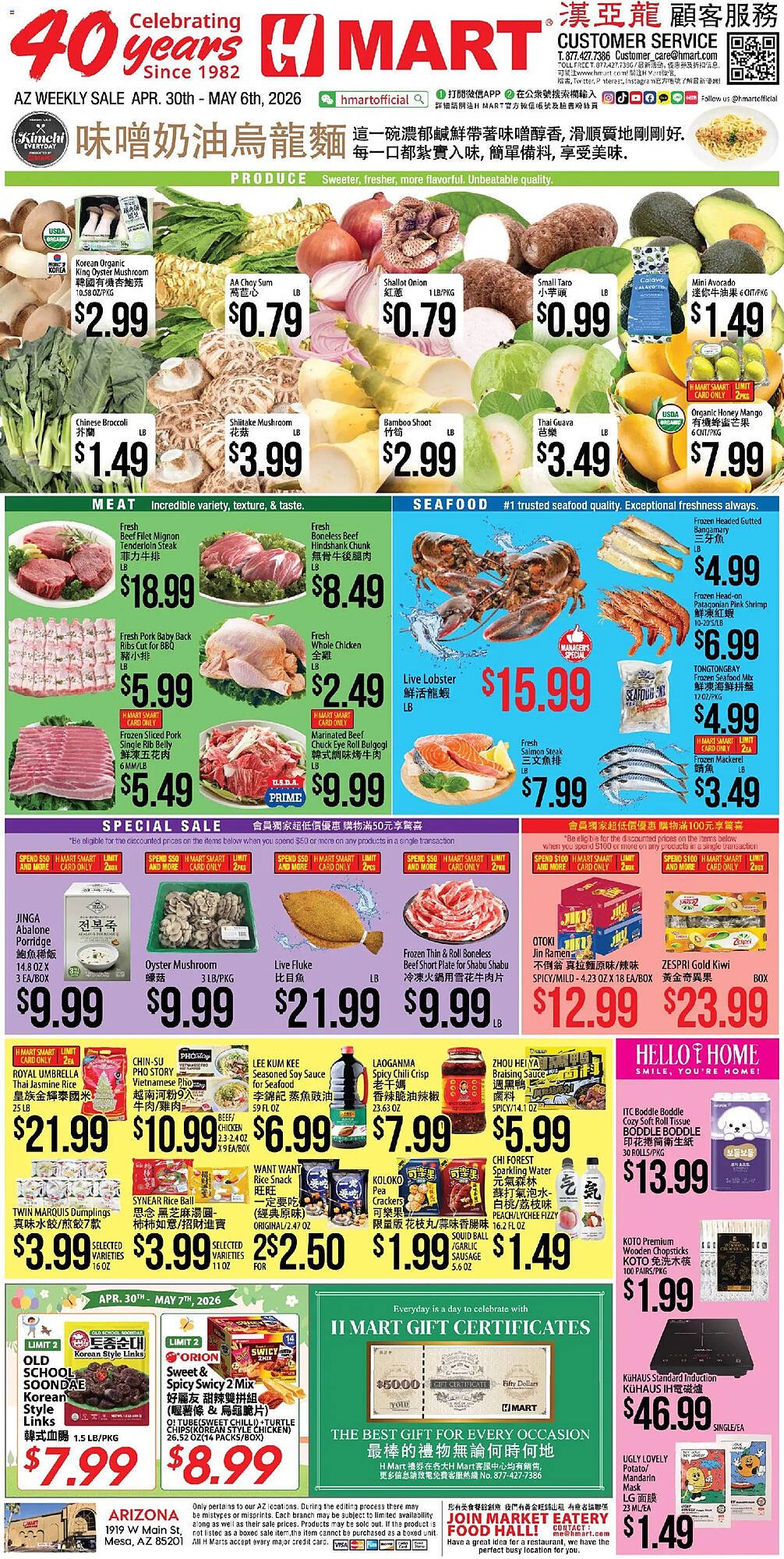 Hmart weekly ad