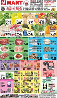 Hmart weekly ad