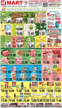 Hmart weekly ad
