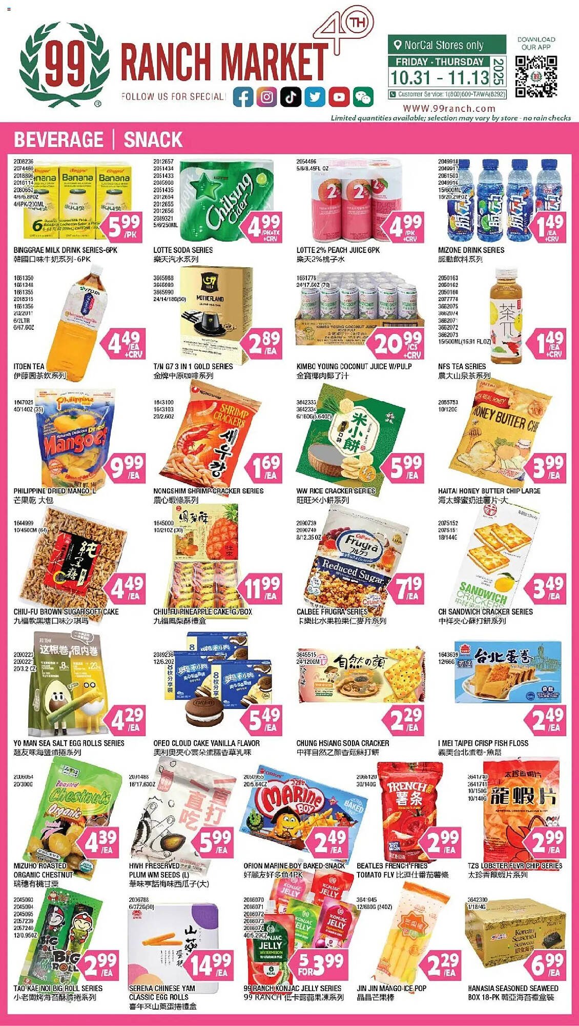 99 Ranch weekly ad (2025-10-31 - 2025-11-07) | 1