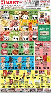 Hmart weekly ad