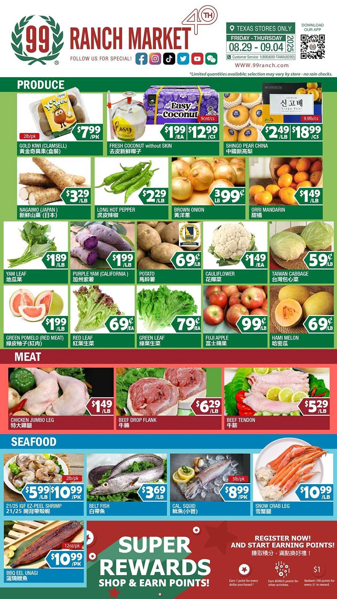 99 Ranch Weekly Ad (2025-08-29 - 2025-09-04) | 1