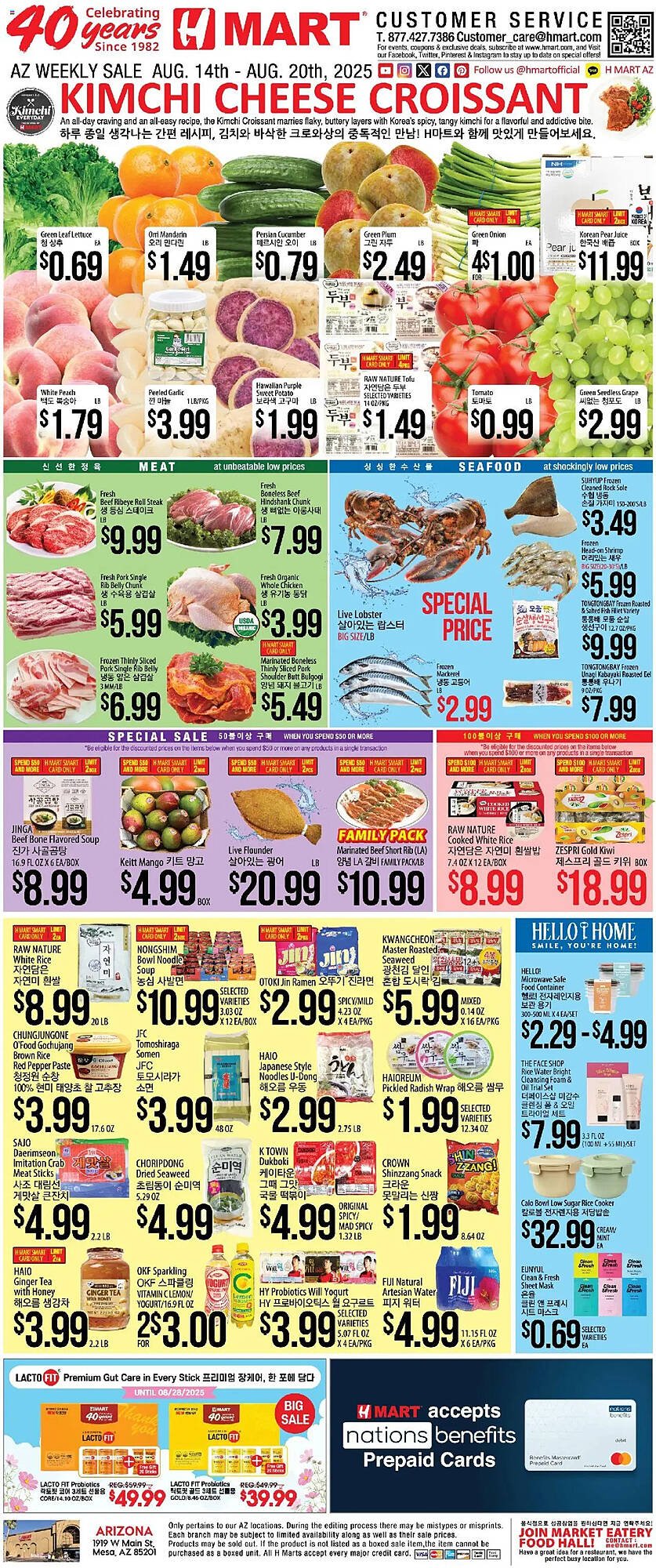 Hmart Weekly Ad (2025-08-14 - 2025-08-20) | 1