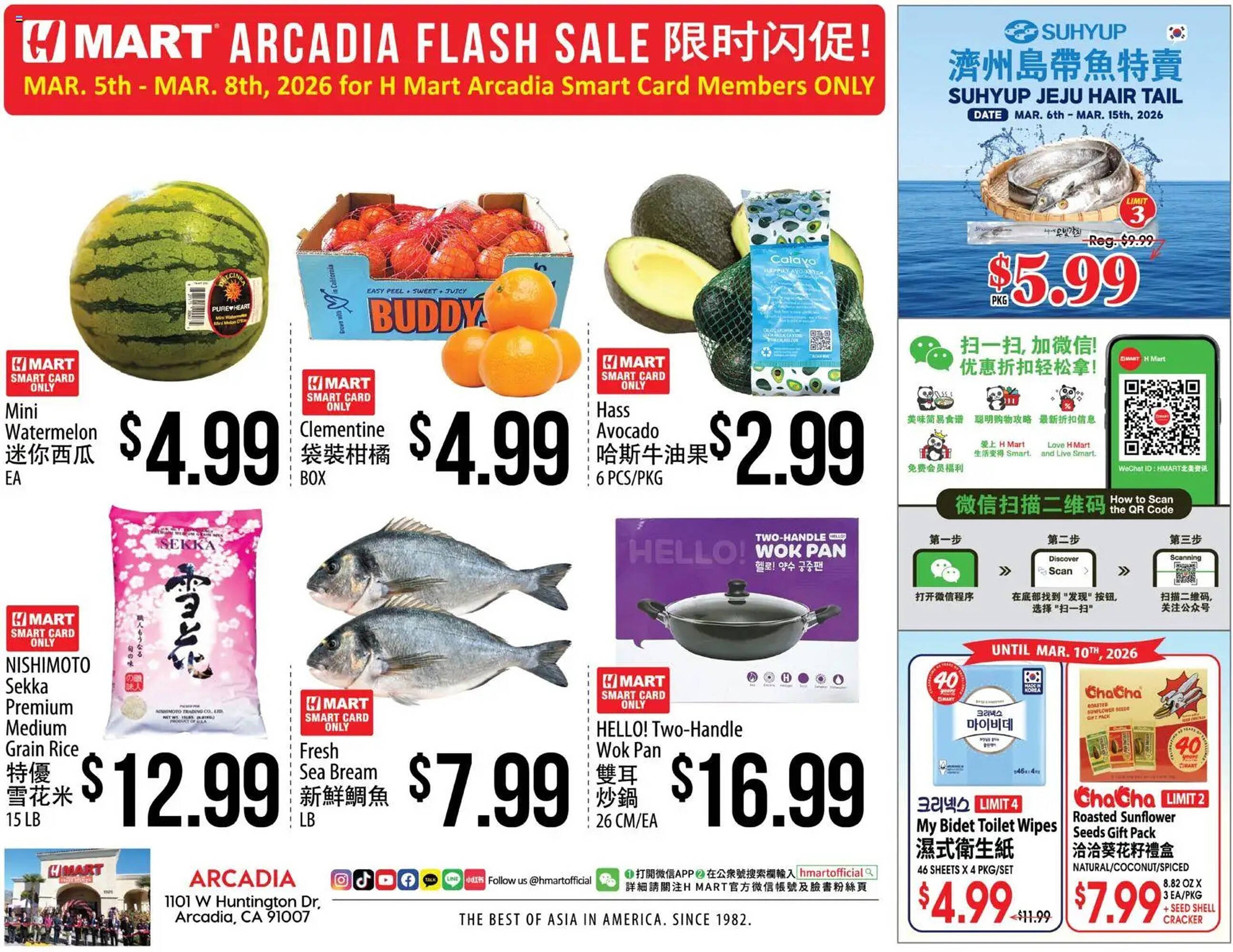 Hmart weekly ad