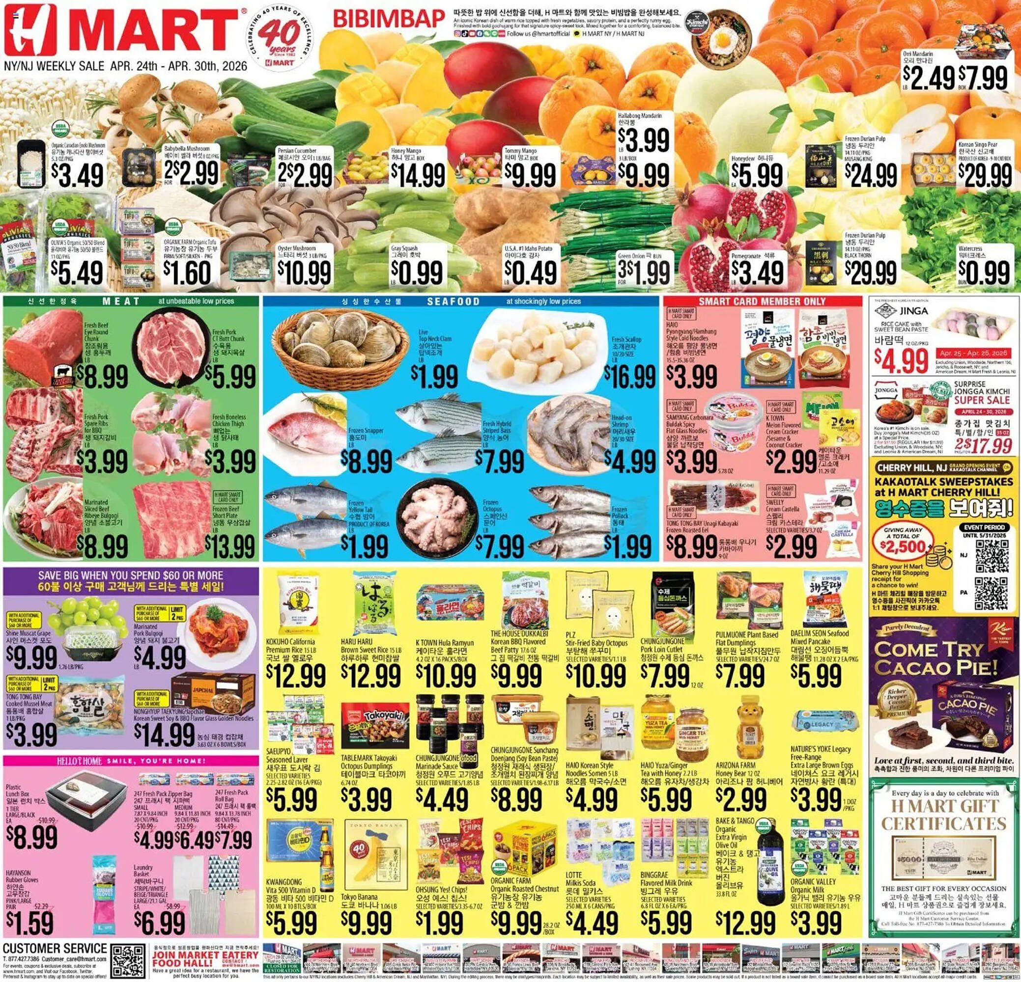 Hmart weekly ad