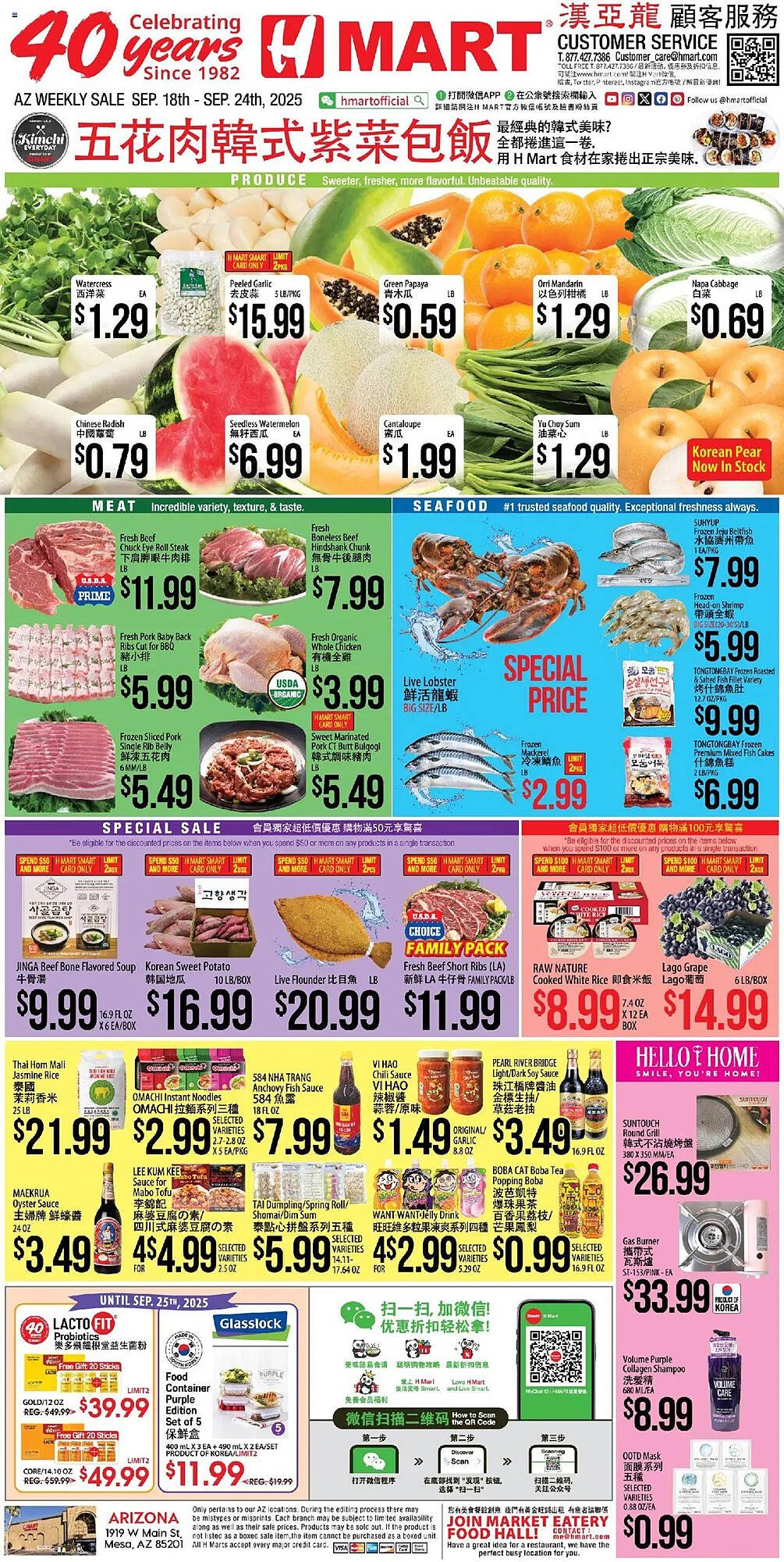Hmart weekly ad (2025-09-18 - 2025-09-25) | 1