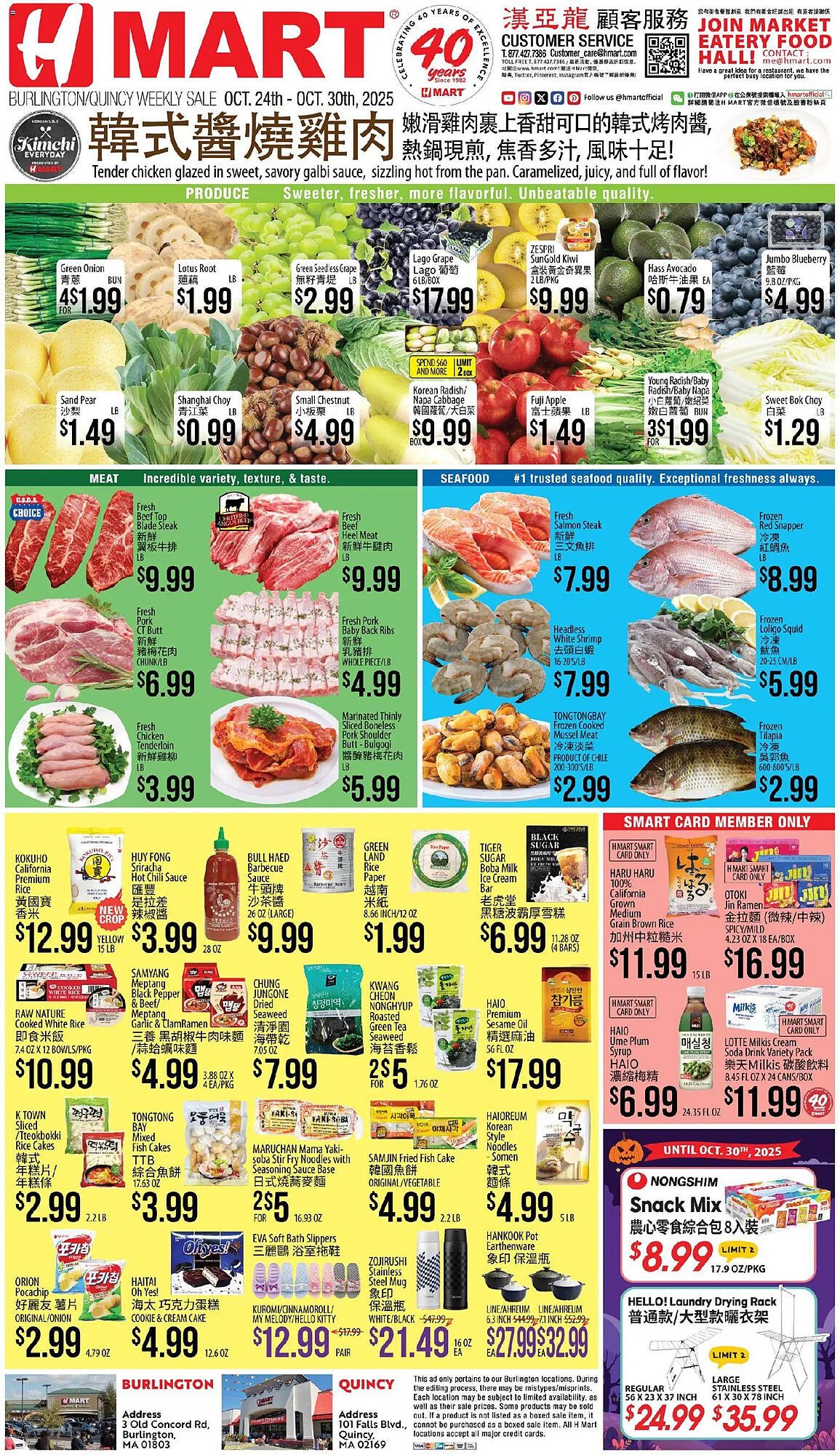 Hmart weekly ad (2025-10-24 - 2025-10-30) | 1