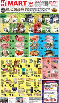 Hmart weekly ad (2025-10-24 - 2025-10-30)