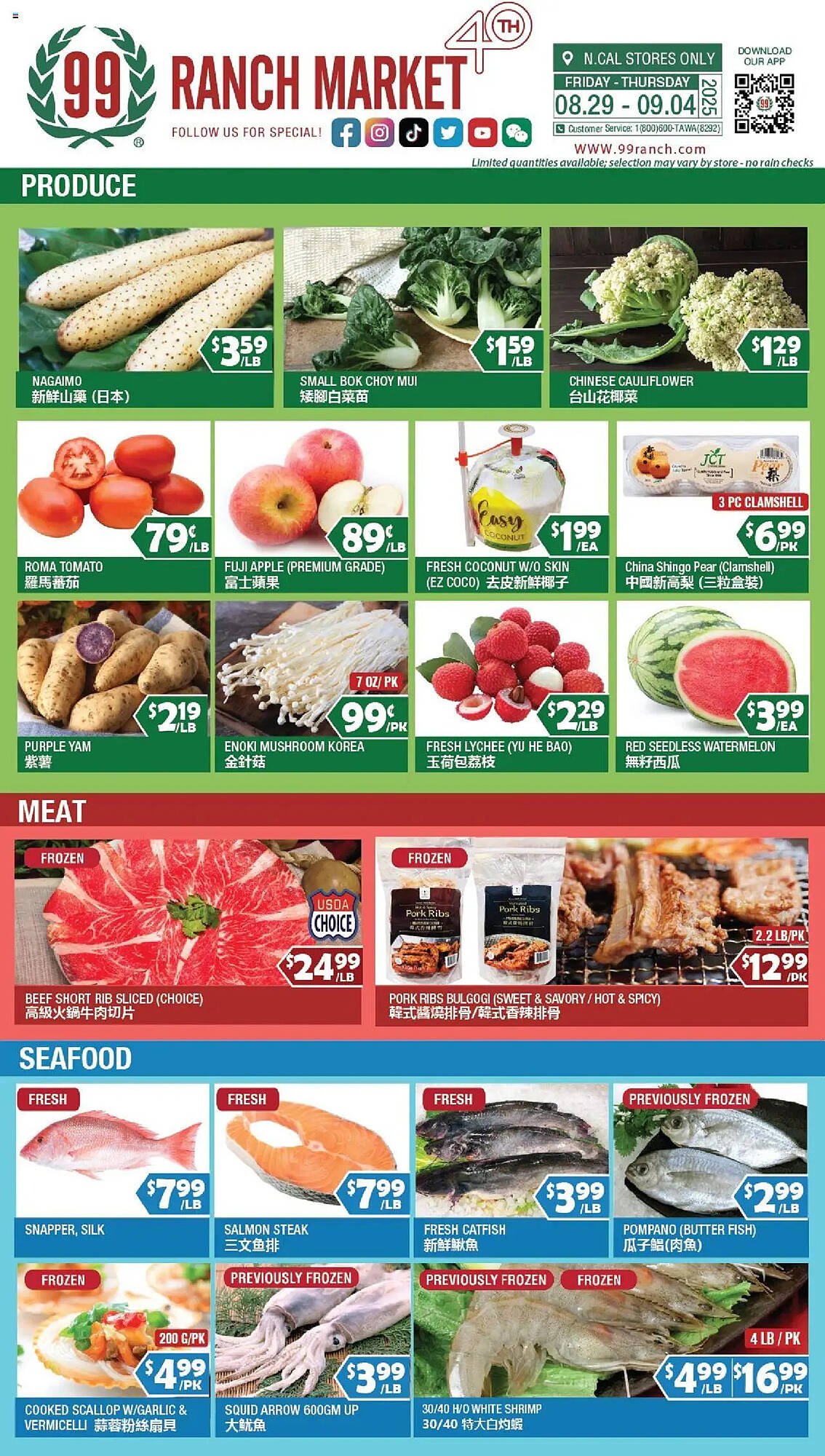 99 Ranch Weekly Ad (2025-08-29 - 2025-09-04) | 1