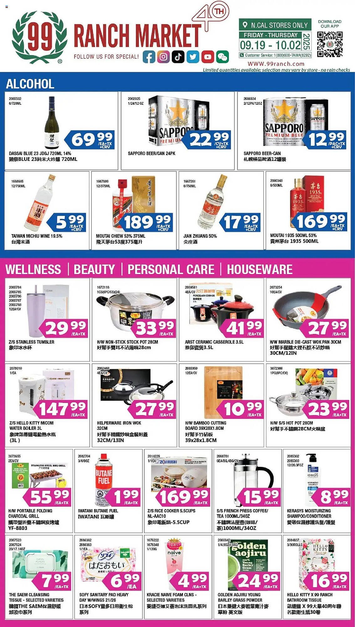 99 Ranch weekly ad (2025-09-19 - 2025-10-02) | 1