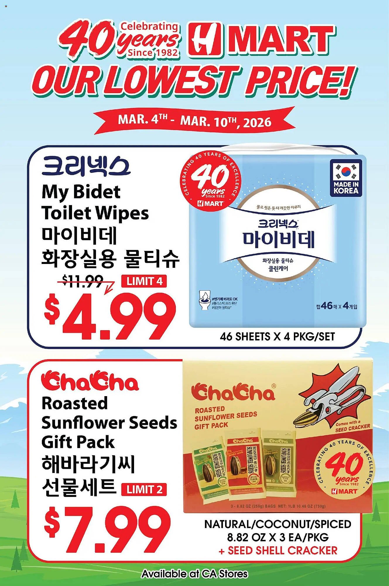 Hmart weekly ad
