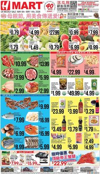 Hmart weekly ad
