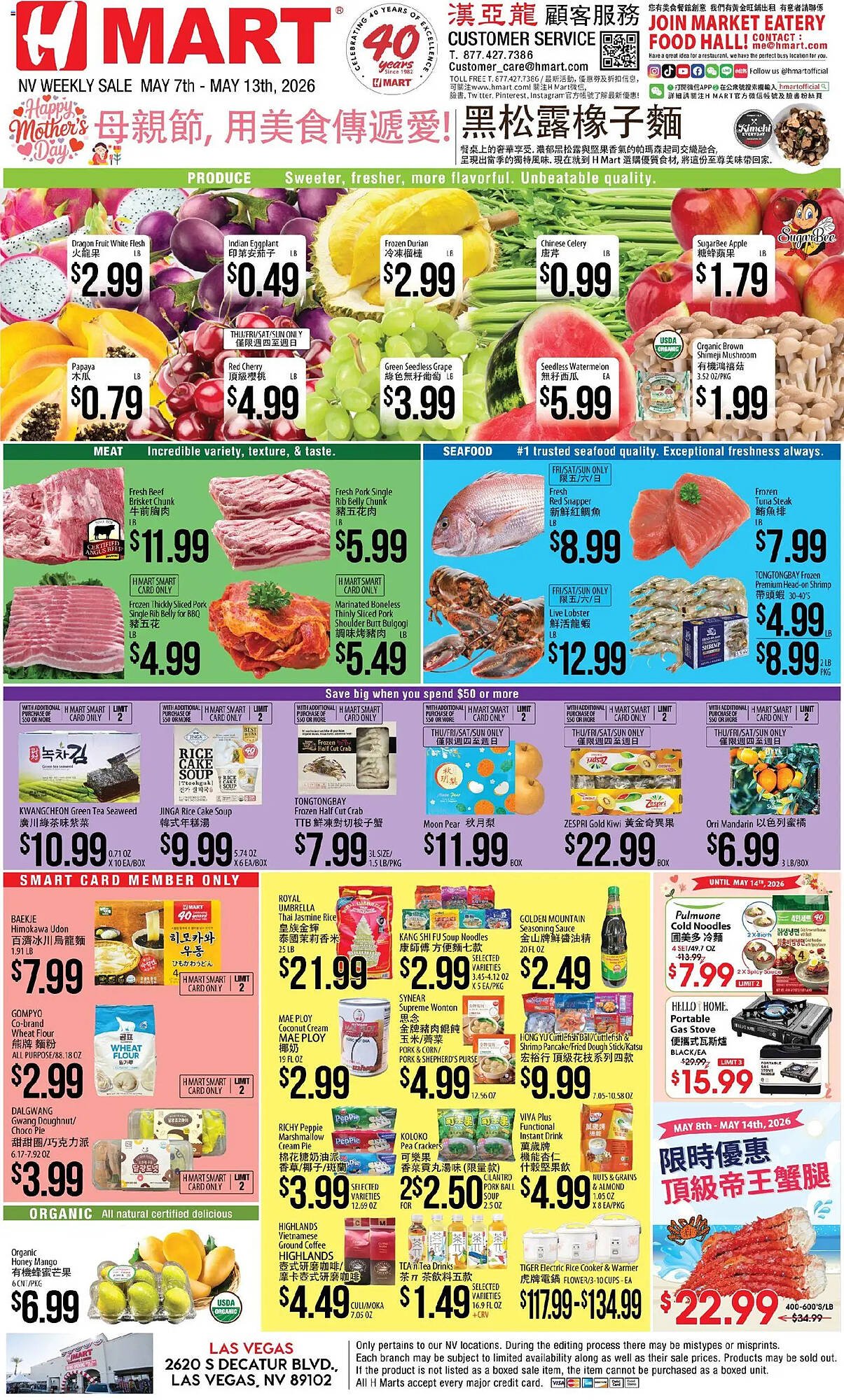 Hmart weekly ad