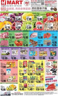 Hmart weekly ad