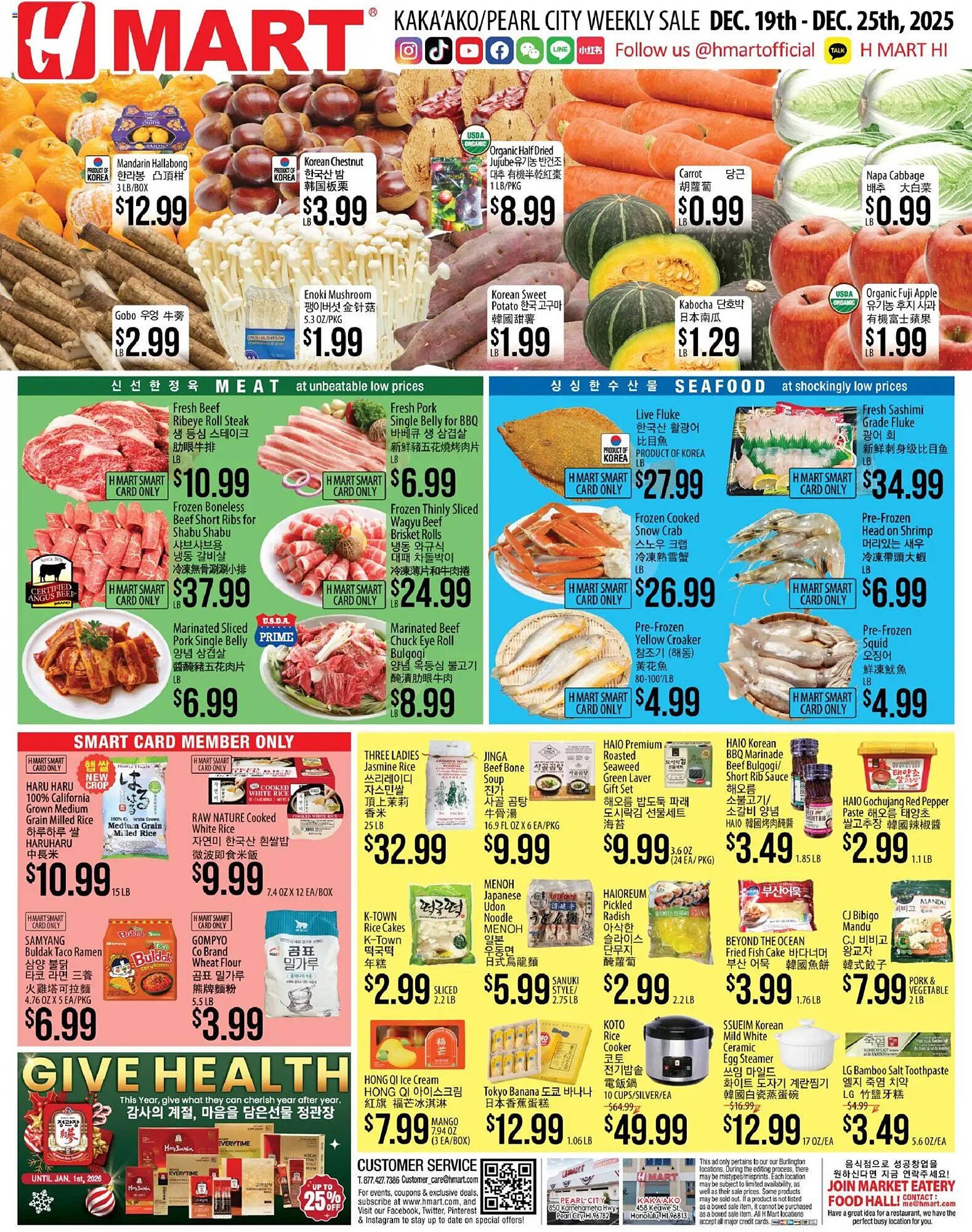 Hmart weekly ad