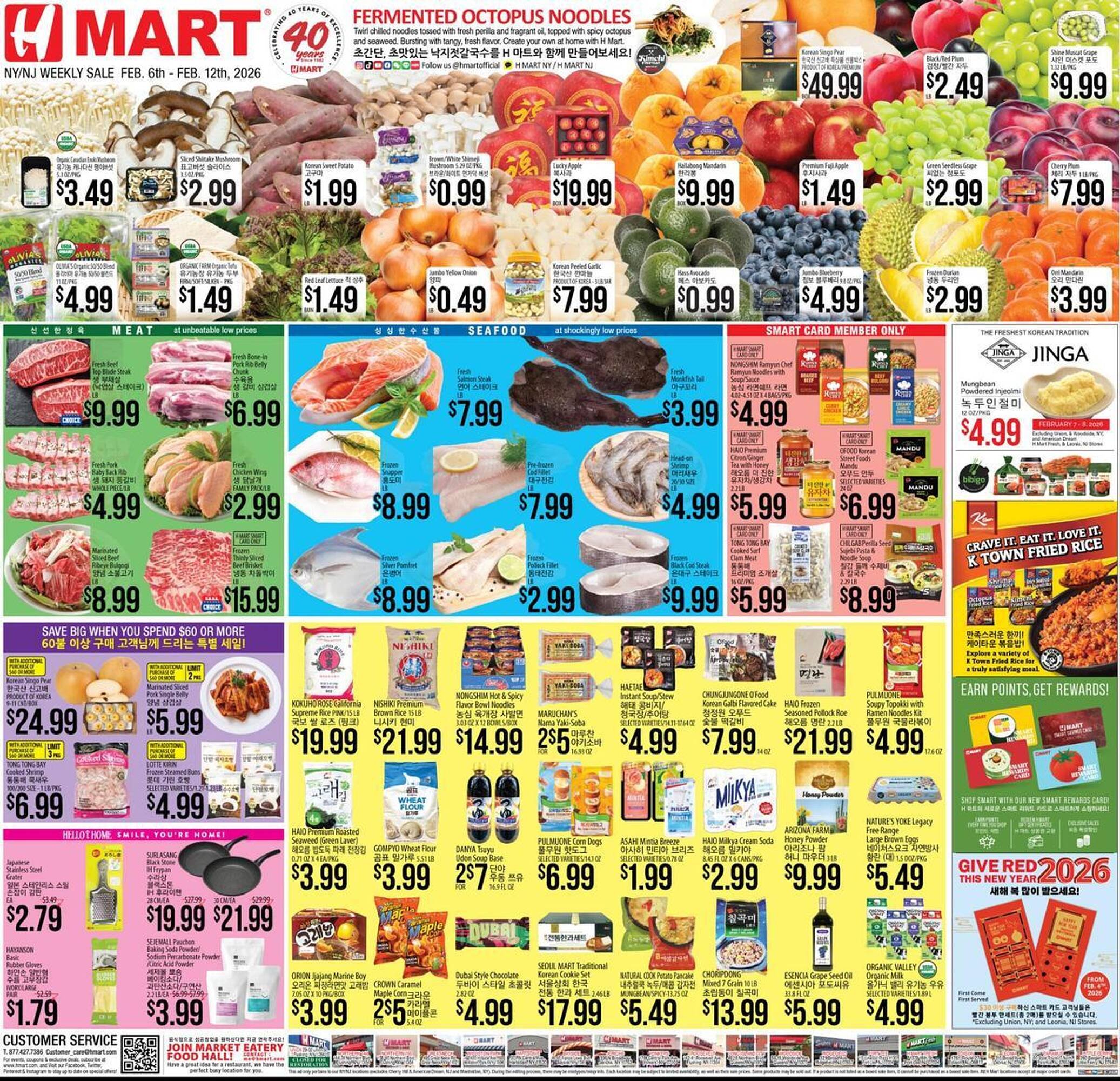 Hmart weekly ad