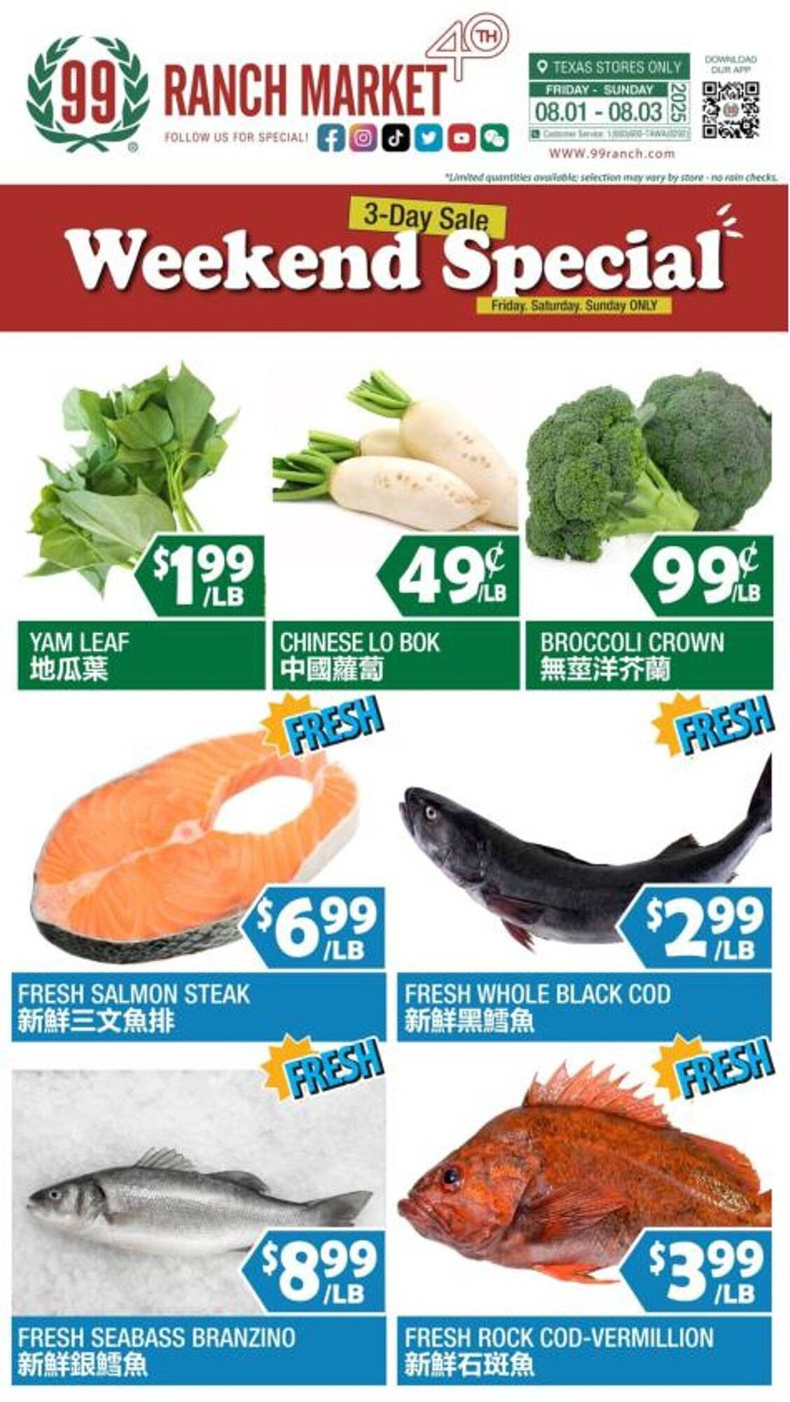 99 Ranch Weekly Ad (2025-08-01 - 2025-08-03) | 1