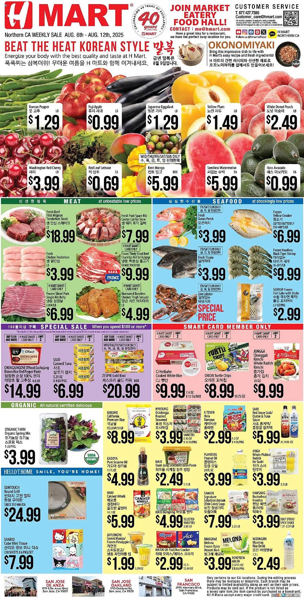 Hmart Weekly Ad (2025-08-06 - 2025-08-13) | 1