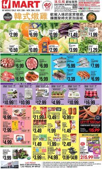 Hmart weekly ad