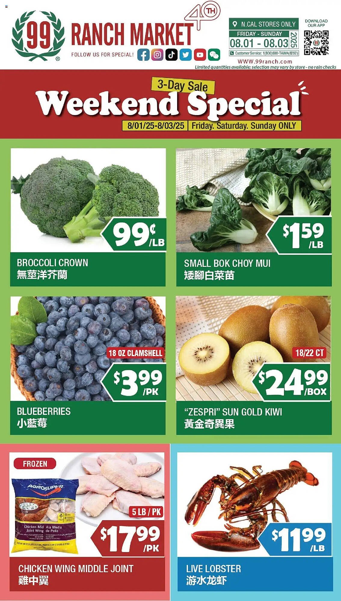 99 Ranch Weekly Ad (2025-08-01 - 2025-08-03) | 1