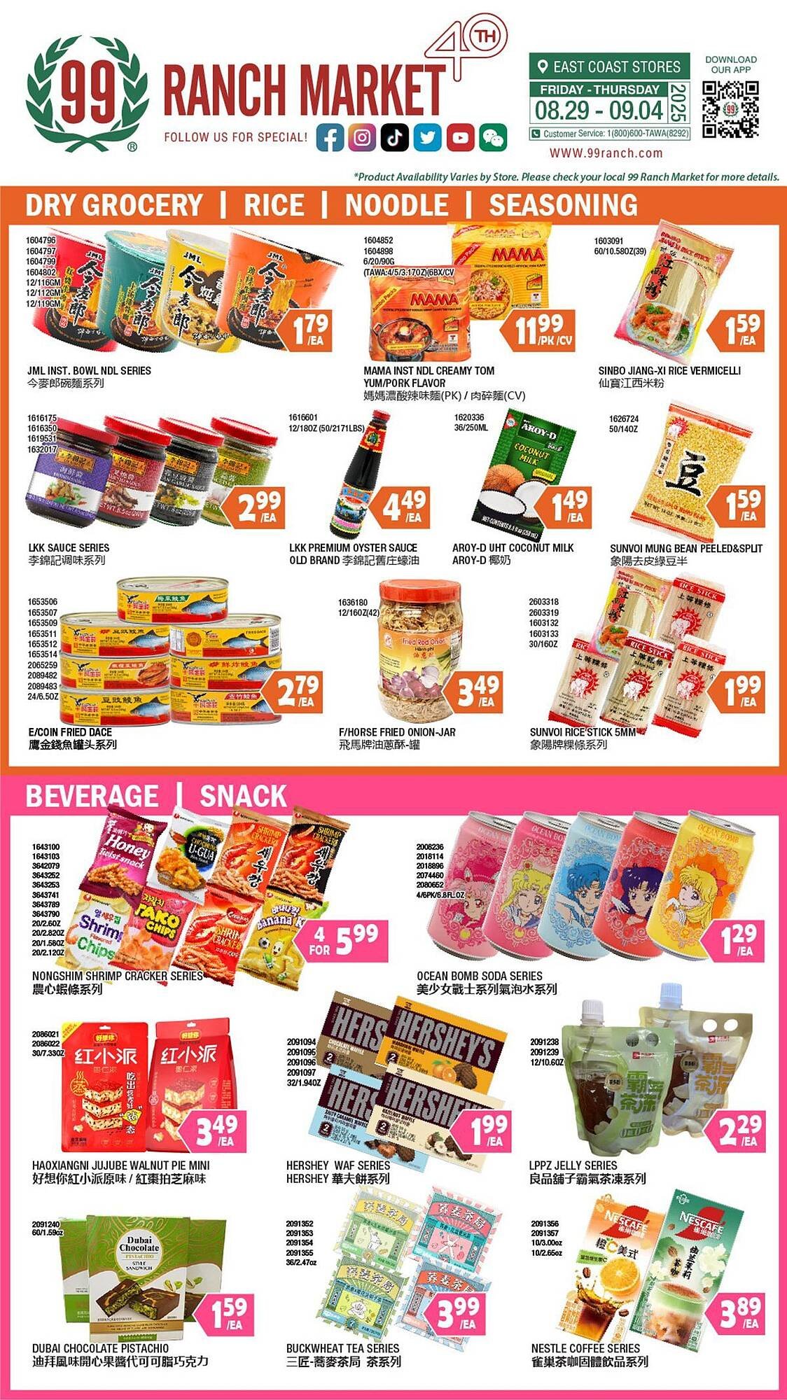99 Ranch Weekly Ad (2025-08-29 - 2025-09-04) | 1