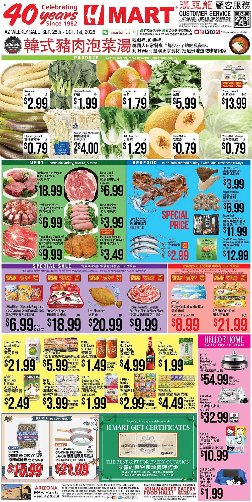 Hmart weekly ad (2025-09-25 - 2025-10-01) | 1
