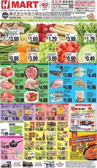 Hmart weekly ad