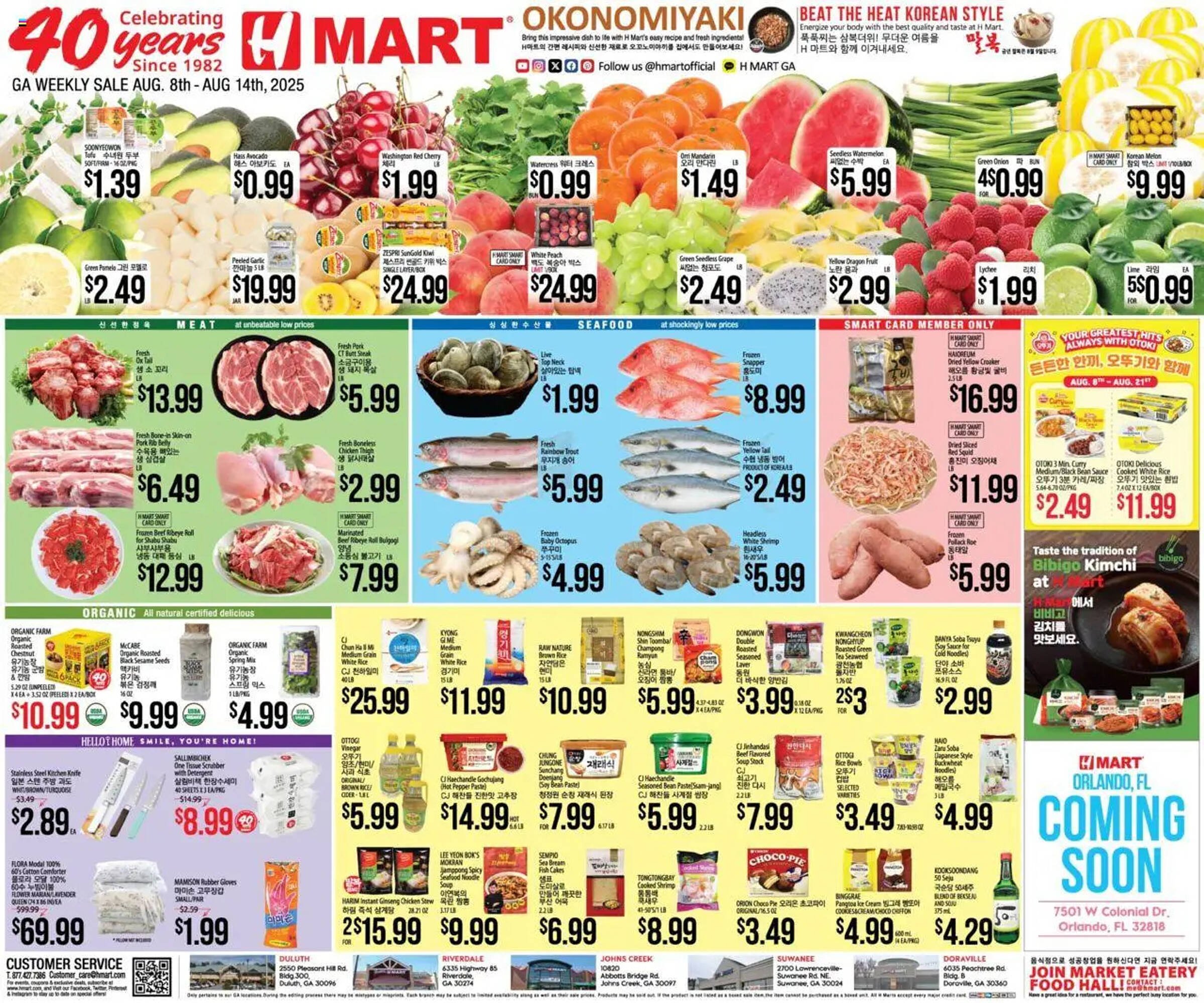 Hmart Weekly Ad (2025-08-08 - 2025-08-14) | 1