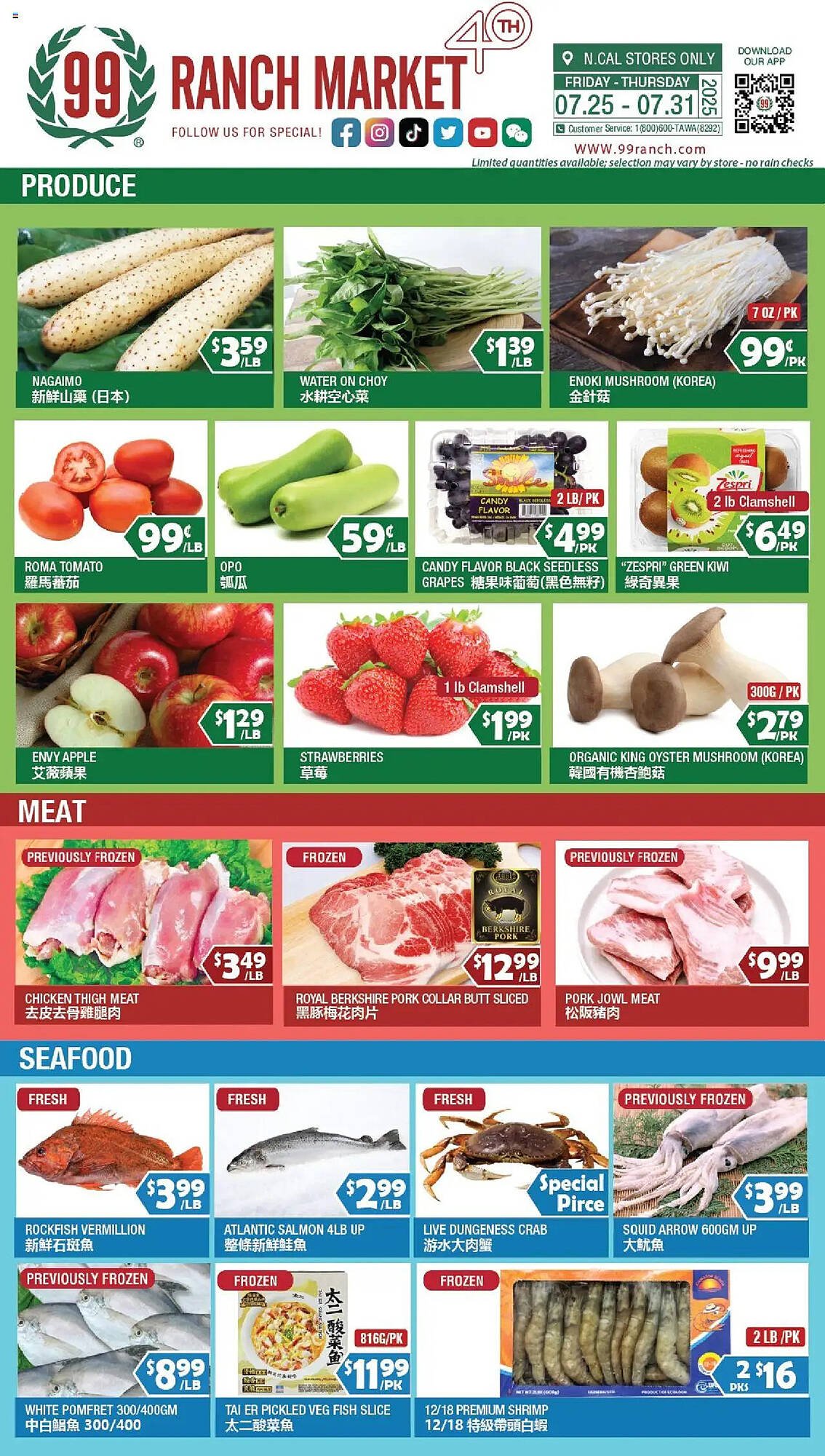 99 Ranch Weekly Ad (2025-07-25 - 2025-08-01) | 1