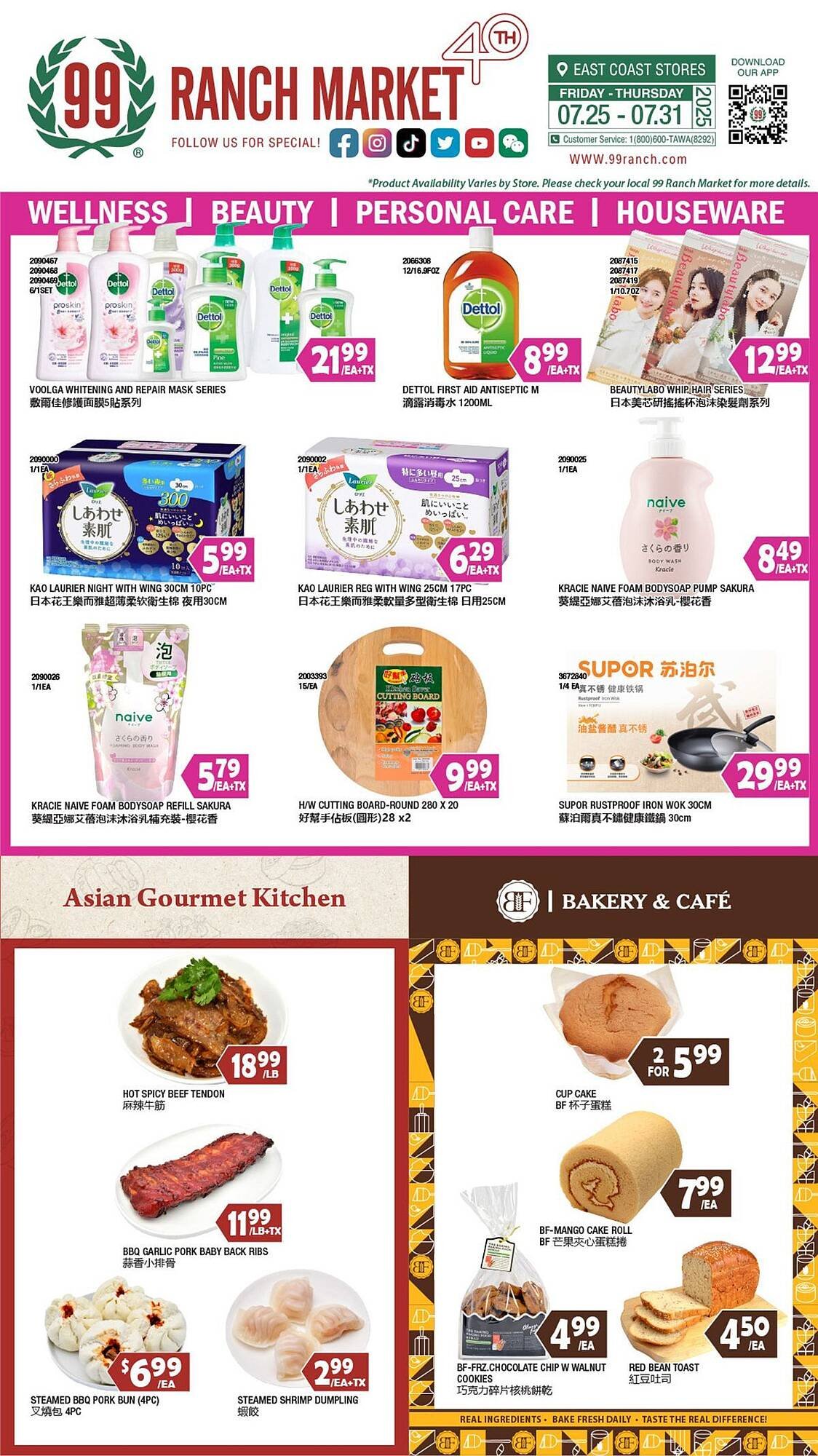 99 Ranch Weekly Ad (2025-07-25 - 2025-07-31) | 1