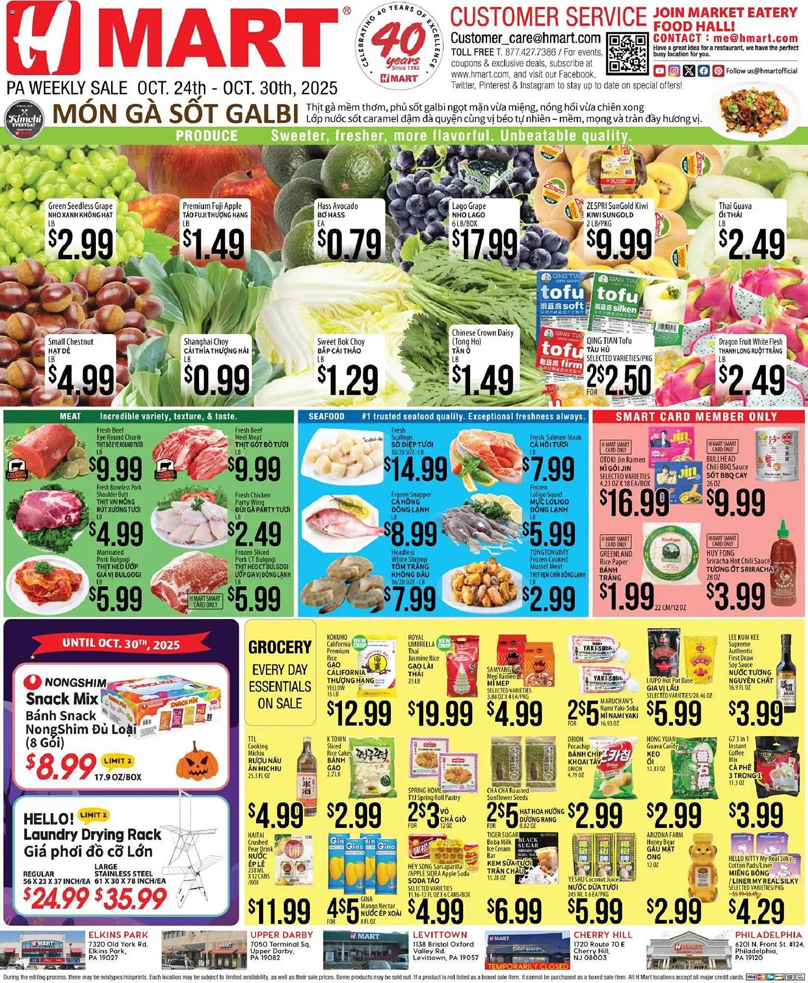 Hmart weekly ad (2025-10-24 - 2025-10-30) | 1