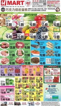 Hmart weekly ad